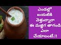 Health Benefits of ButterMilk | Health Tips In Telugu | Manandari Health