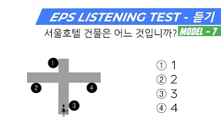 EPS TEST KOREA (듣기) | Listening Test | 20 Questions Auto Fill Answer - Model Set 7 @epstestkorea