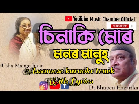 Chinaki Mor Monor