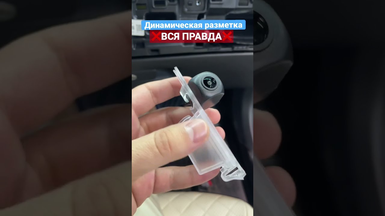 ДИНАМИЧЕСКАЯ РАЗМЕТКА КАМЕРЫ - ВСЯ ПРАВДА ПОВОРОТНЫХ ЛИНИЙ - YouTube