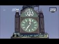 آذان إفطار أول ايام رمضان 1432هـ mp3