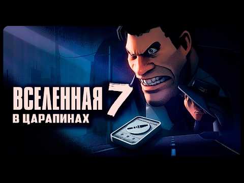 The Scratched Universe [SFM] | Episode 7 | RUSSIAN DUB