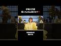伊勢川乃亜💛個人YouTube始動‼️ #asobisystem #ドラマ #asobisystem nobrocktv #伊勢川乃亜