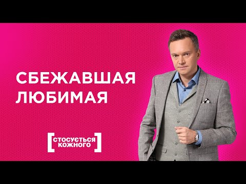 СОПЕРНИЧЕСТВО МУЖА И ЛЮБОВНИКА. КАКОЙ БУДЕТ ВЫБОР? | КАСАЕТСЯ КАЖДОГО | ТОЛЬКО ДЛЯ ЖЕНЩИН