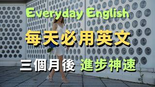 Real-Life English | Phrases You'll Definitely Use | High-Frequency Speaking Patterns Covering 99%...