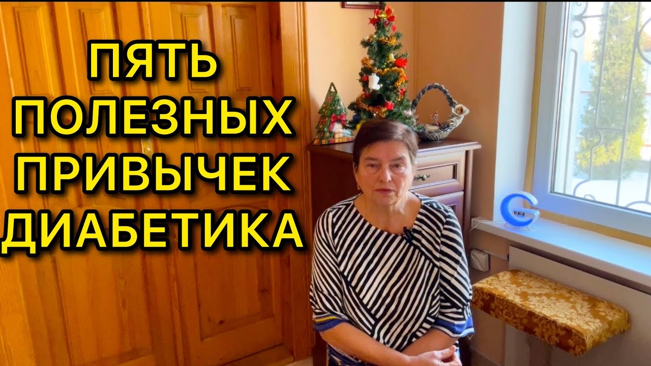 ЭТО БЫЛО ТРУДНО! ПРИВЫЧКИ, КОТОРЫЕ ПОМОГЛИ МНЕ СТАБИЛИЗИРОВАТЬ ВЕС, САХАР И ИНСУЛИН В КРОВИ.