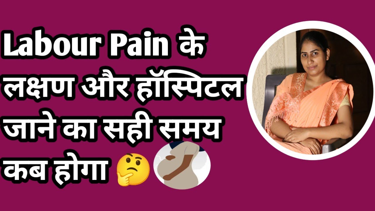 Labour Pain 