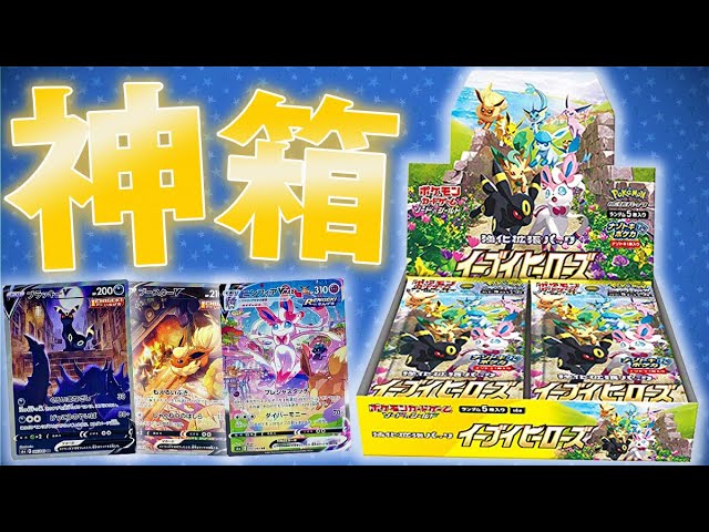 ポケモン - イーブイヒーローズ　2箱 71mXHF6f+VL._UF350,350_QL80_.jpg