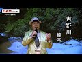 吉野川