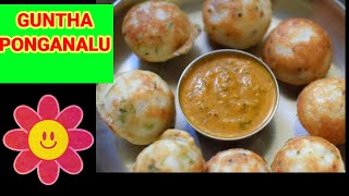 రుచికరమైన గుంత పొంగనాలు తయారీ విధానం॥ Guntha Ponganaalu recipe in telugu||