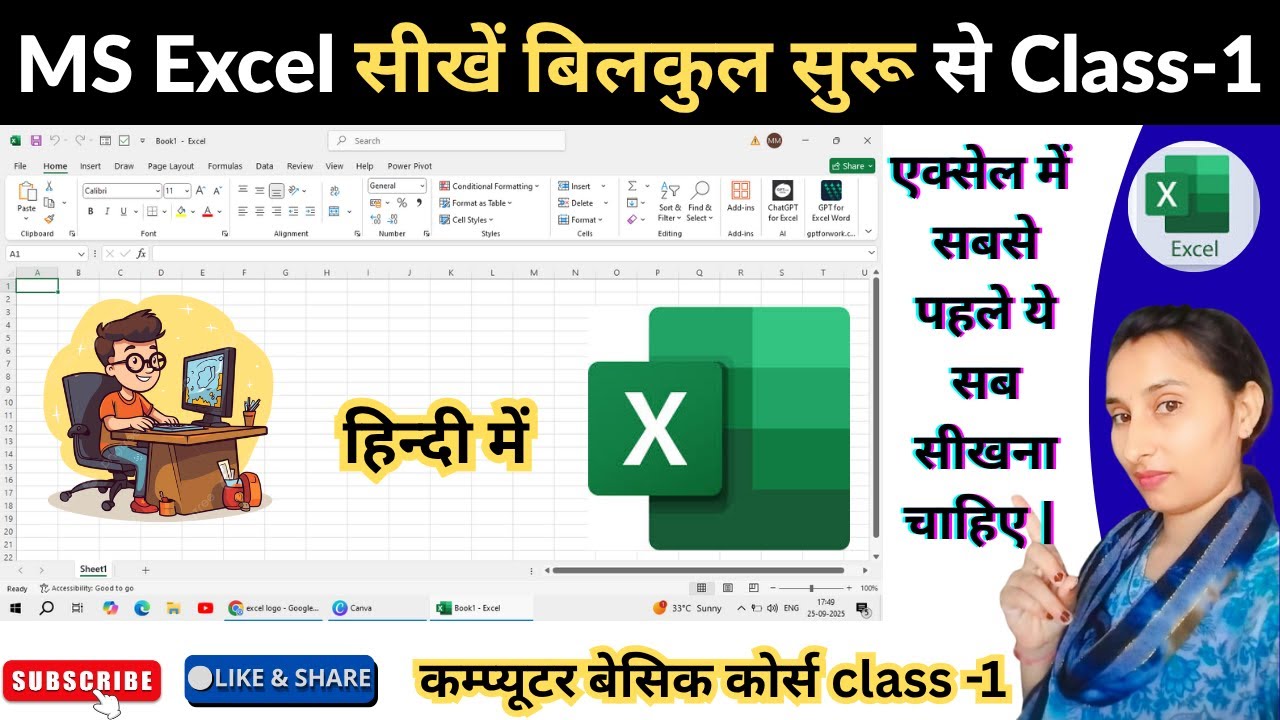 MS Excel Class 1 – सीखो वो Skills जो Job दिलाए! | Excel Tutorial in ...
