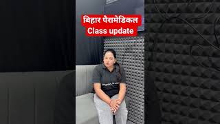 Bihar paramedical class update #bpsc #biharparamedical