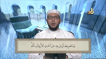 سورة البقرة الآية 100- 102 برواية ورش عن نافع بصوت الشيخ د.معاذ صفوت سالم