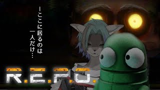 【 R.E.P.O. 】ソロだとホラゲってはっきりわかんだね【 #個人VTuber / るか・らずらいと】