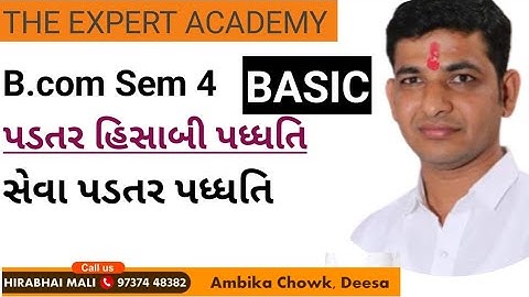 B.com sem 4 || પડતર હિસાબી પધ્ધતિ || સેવા પડતર હિસાબી પધ્ધતિ
