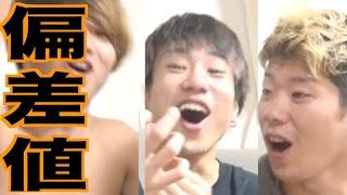 【本気！！】俺たちの英語力ってどのぐらい？