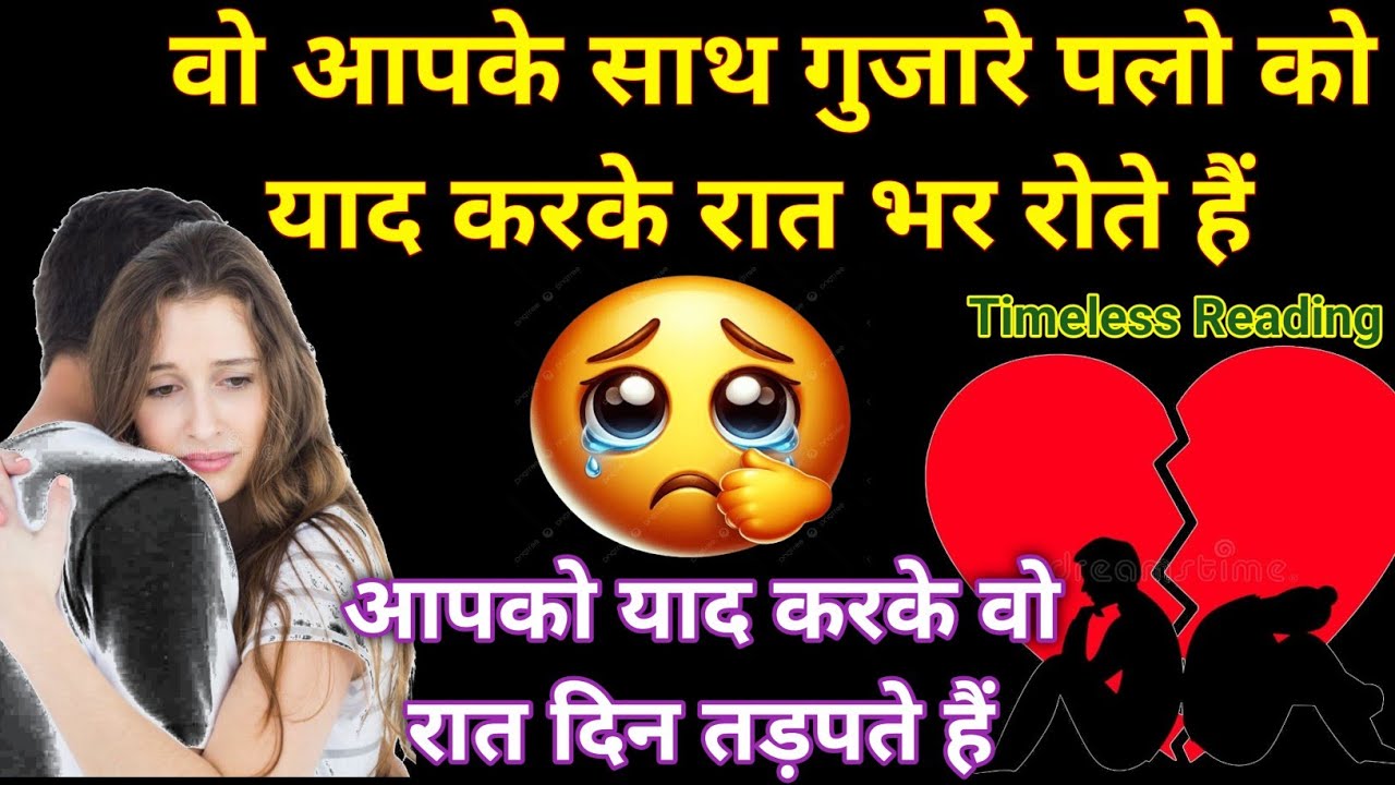 ❤️‍🔥कौन है ये PARSON जो आपकी LIFE में आने के लिए रात दिन तड़प रहा है  💯 KARMIC CONECTION /SOULEMET