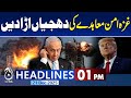 Gaza Latest Situation | South Africa incident | Imran Khan Sentenced | Tosha Khana | 1PM Headlines