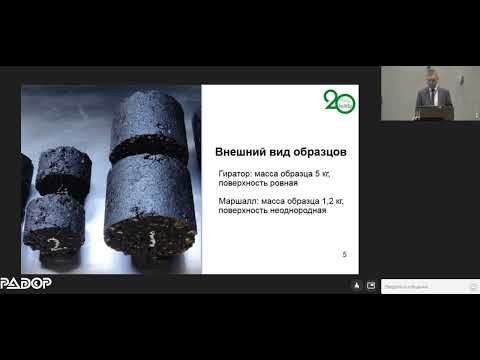 Вопросы качества уплотнения асфальтобетонных смесей в современной лаборатории