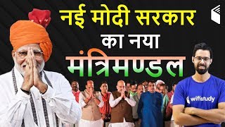 Cabinet Ministers of India by Bhunesh Sir | List of New Current Ministers of India 2019