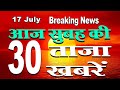 Aaj Ki TAja Khabren | Breaking News | Aaj Tak News | DLS News | Taja News | Mobile News 24