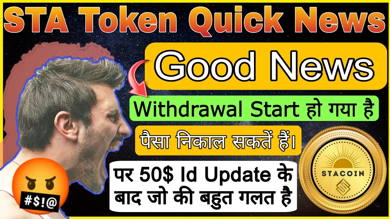 STA Token Today Update Withdrawal Start In STA Token 50 sta-token-today-update-withdrawal-start-in-sta-token-50