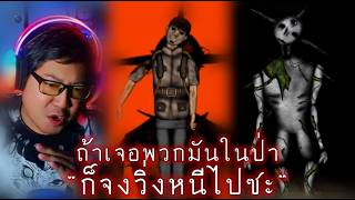 ถ้าเจอหุ่นเชิดหินในป่า อย่าขี้สงสัย | Foxymations : The Stone Puppet #สยองขวัญวันศุกร์