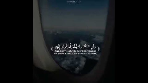 "وأن استغفروا ربكم ثم توبوا إليه" القارئ الشيخ ياسر الدوسري