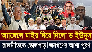 Ajker Bangla Khobor 16 Janu 2026 | Bangladesh Letest News #newstoday #newslive #ajkerkhobor