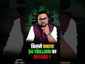 किसने बनाया $4 trillion का Record ? | #gdp #rahulmalodia #viral