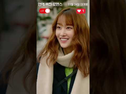 연.포.자 자영의 연애세포 온앤오프❤️🔥