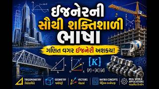 Predicting the Future  The Engineer s Mathematical Toolkit 1