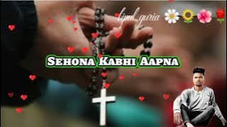 sehona kabhi aapna bipul guria video🌹💐🥀🌻🌼🌸