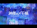 TVアニメ「神様のメモ帳」 OP映像