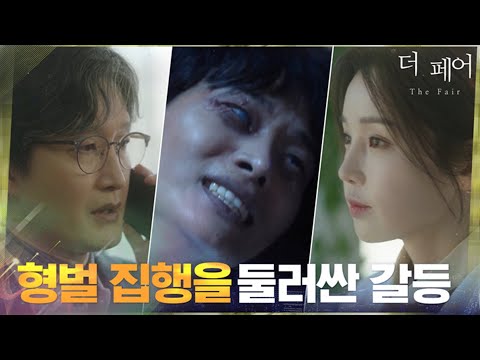 형벌 집행을 둘러싼 최병모와 남규리의 갈등! 멈출 수 있을까...#드라마스테이지2021 | dramastage2021 EP.8 | tvN 210407 방송
