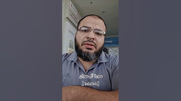سورة آل عمران _ تلاوة مرتلةمن الآية[ ١٠١ ] إلى الآية[ ١٠٨ ]#سورة_آل_عمران