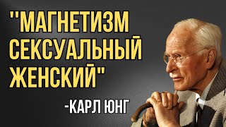 видео: Это видео сделает любую женщину опасно привлекательной — Карл Юнг картинка: Это видео сделает любую женщину опасно привлекательной — Карл Юнг