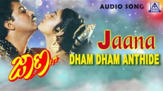 Listen to "dham dham anthide" audio song from "jaana" kannada movie,
featuring ravichandran, kasthuri, shruthi..... name - anthide singer
s....
