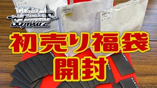 福袋開封】2025年 初売りオリパ 5万円分開封してみた【ヴァイス