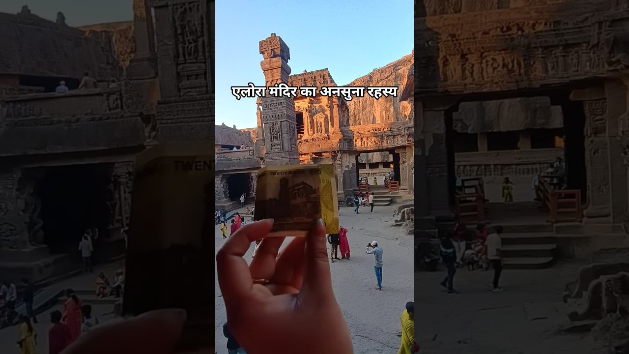 एलोरा मंदिर का अनसुना रहस्य 😱💯👍🙏 