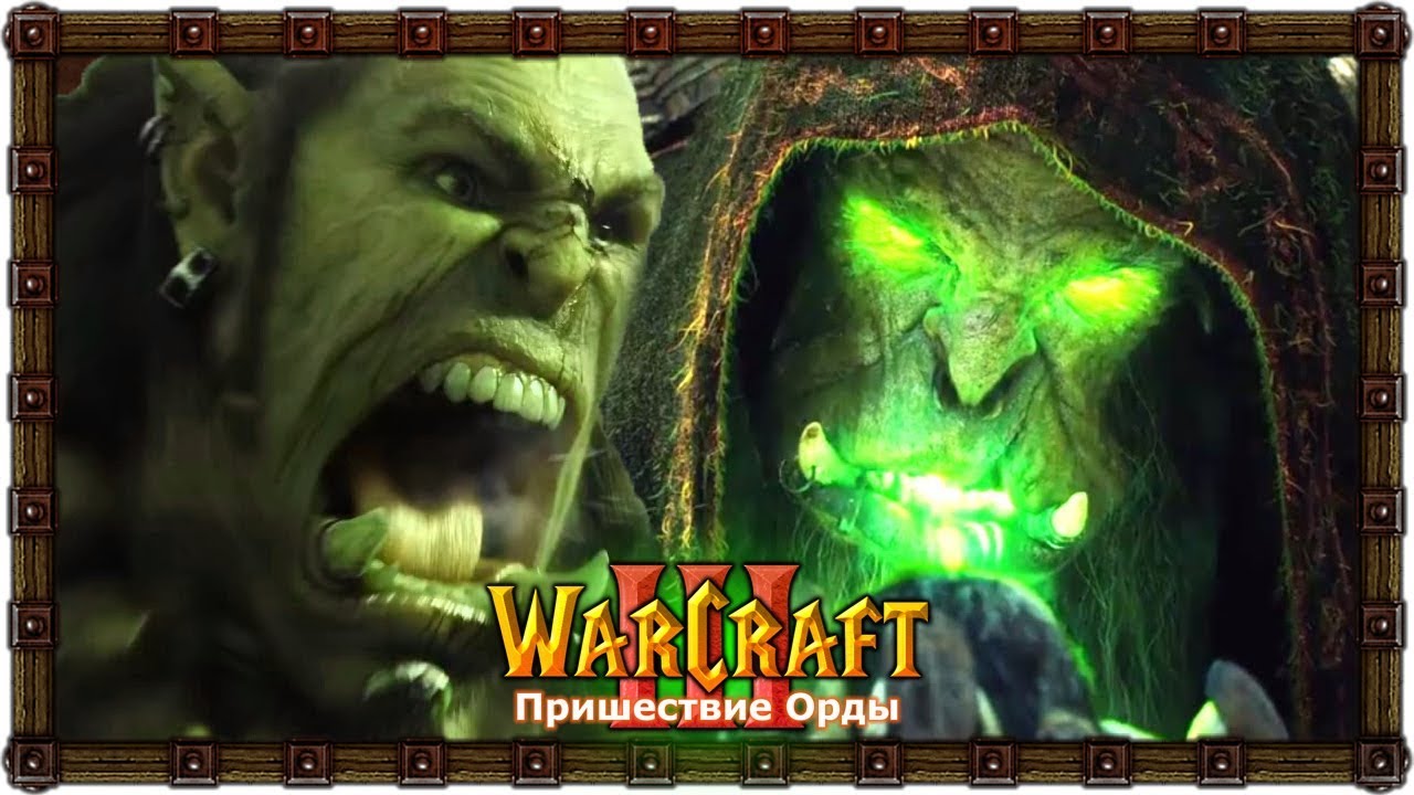 #7 ГУЛ-ДАН VS ДУРОТАН / Последний вой - Warcraft 3 Пришествие Орды ...