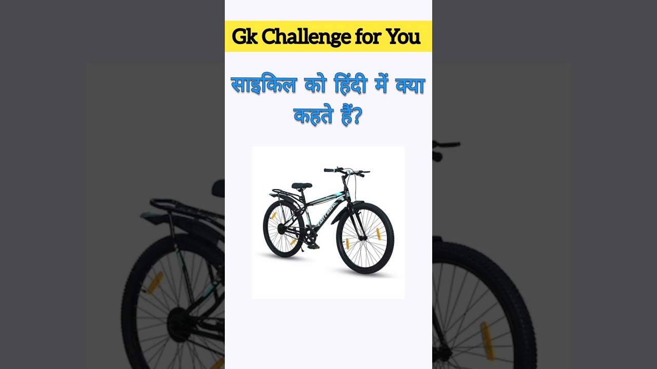 GK Top 20 Questions| GK Quiz | GK In Hindi | GK Questions and Answers | #gk#gkfacts #gkquiz