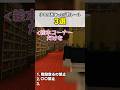 階段に謎の憧れあったのワイだけ？#minecraft