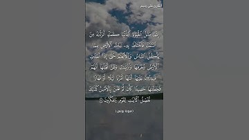 تلاوه نادره من القارئ علي رحيم