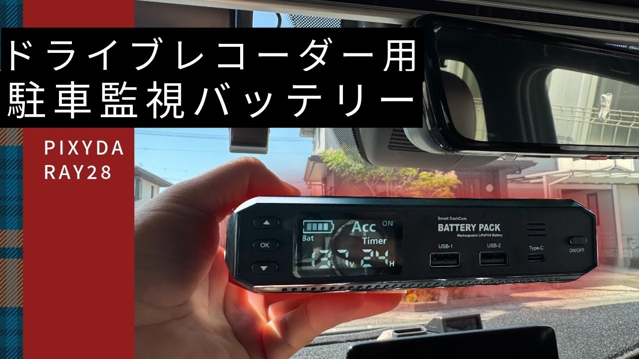 Review of the PIXYDA RAY28 parking monitoring battery for dashcams