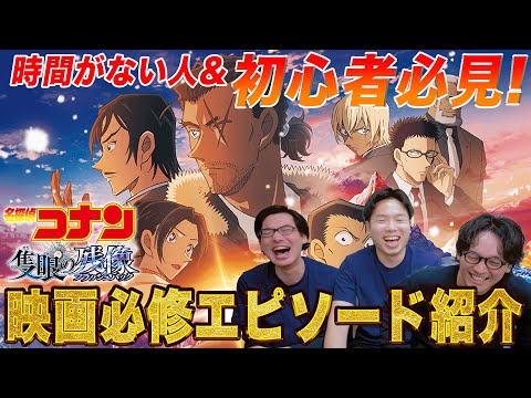 Beginners' preparation!] Introducing an anime episode that