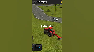 ازالة الجذوع 