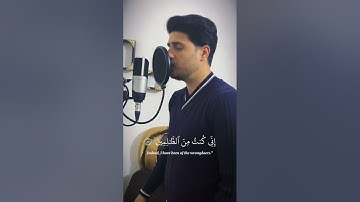 ترند التيك توك القارئ علي نمير تلاوة تقشعر لها الابدان (وايوب اذ نادى ربه اني مسني الضر)