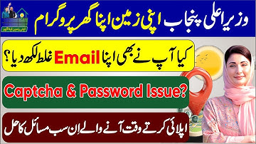 Apni Zameen Apna Ghar Program Apply Issues | Captcha Problem | Password Error | Email Error