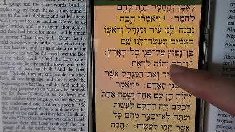 How I Read Biblical Hebrew with the Free Scripture App - Comprehensible Input & Building Fluency